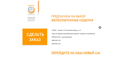 Desktop Screenshot of gbi-17.ru